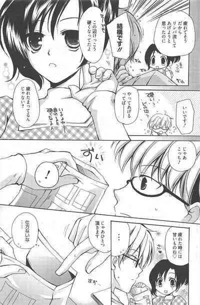 Manga Bangaichi 2011-03