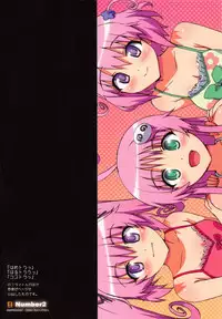 (C79) [Number2 (Takuji)] Hame Tora☆Full+ (To LOVE-Ru)