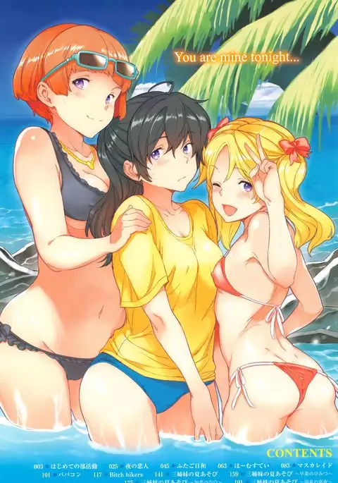 Yoru no Koibito - You are mine tonight...