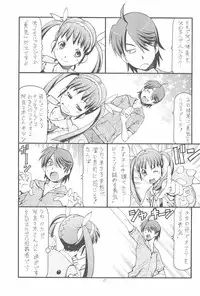 (C77) [Toraya (ITOYOKO)] Chotto H na Toremonogatari (Bakemonogatari)