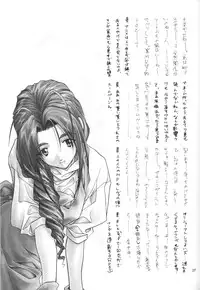 (CR27) [MISS/SAIL (Mugi, Soyosoyo)] LOVE MISSILE (Love Hina)