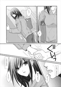 [Minamoto Kosada] Nama na Mama ch.2