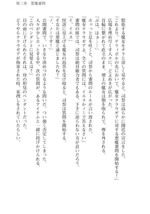 Kouki naru Majo Clauzea: Inda no Itan Shinmon