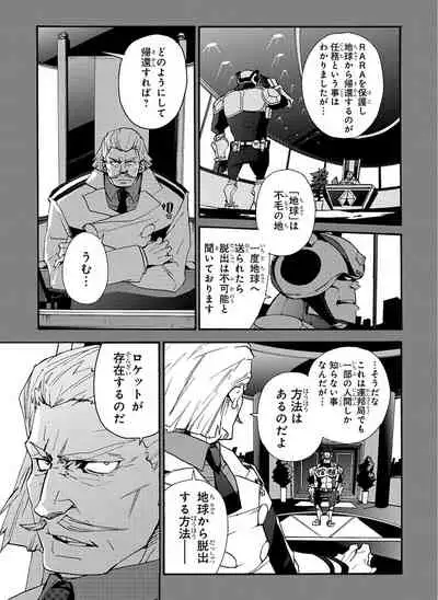 GLOBAL ASTROLINER MANGA