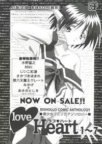 [Anthology] Love Heart 7 (To Heart, White Album)