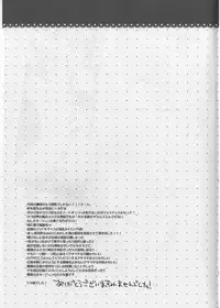 (COMIC1☆6) [ABLISS (Mei)] Sonna Seejun (Kyoukai Senjou no Horizon)