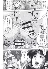 (C90) [Skirt Tsuki (keso)] Shouwa no Doero Pair (Dirty Pair)