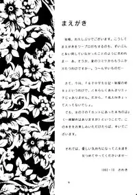 [N (Sawaki)] Seifuku no Syojo (Pretty Soldier Sailor Moon)