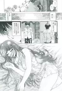 [Narita Kyousha] Bietsu no Toiki