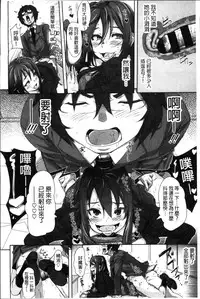 [Harurun] Seishoku Katsudou Suishin Iinkai [Chinese]