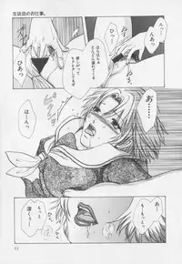 [Hiryu Takahiro]Kaichou no oshigoto