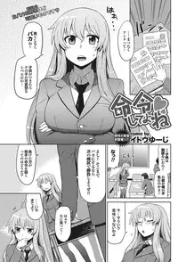 COMIC Purumelo 2011-01 [Digital]