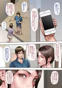 [Milf Shobou] Akogare no Oba o Netoru