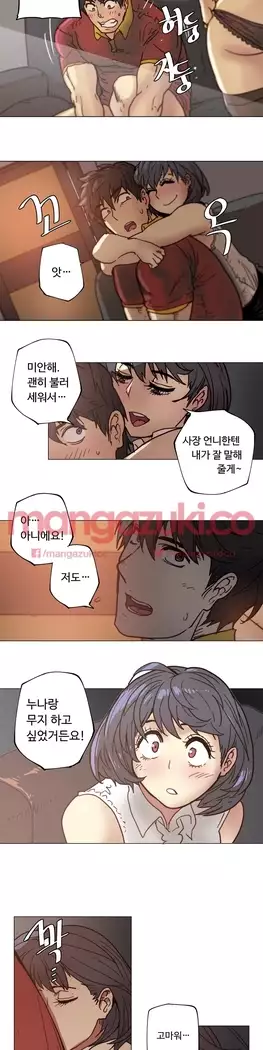 Household Affair Extra Ch.1-5