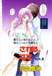 COMIC GEKI-YABA Vol. 02