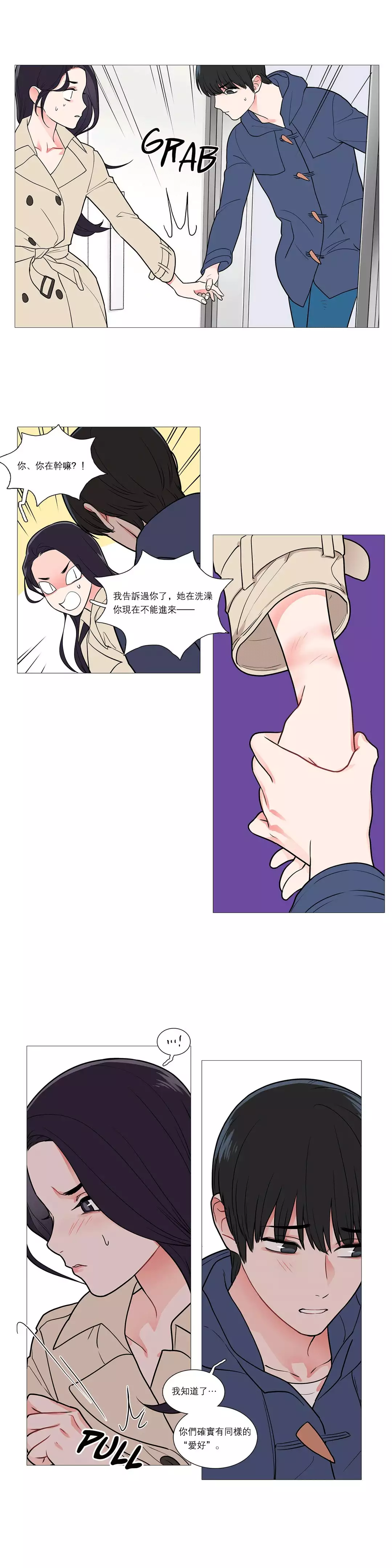 Sadistic Beauty | 虐美人 Ch.1-45