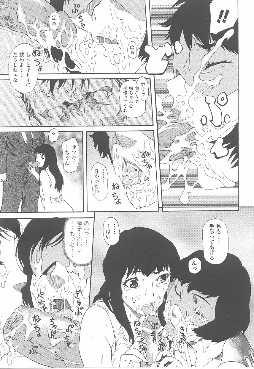 Fellatio Anthology Kouin Ojoku