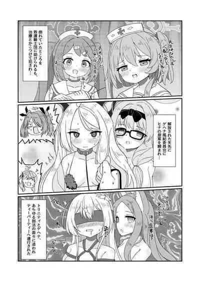 E!? Eden Treaty Organization ga Ejaculation Treaty Organization!?