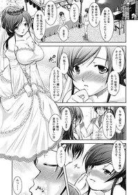 COMIC Unreal 2011-08 Tokubetsu Furoku