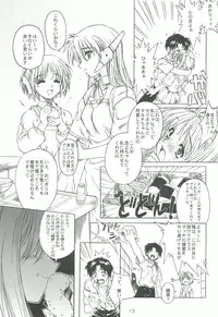 [Dennou Denpa Hatsureisho (Harukaze Koucha)] Nishi kara Kita Onna (ToHeart)