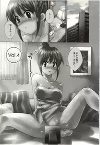 [Pon Takahanada] Choco Pa! vol.01