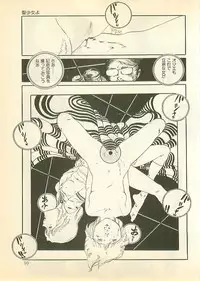 [Uchiyama Aki] Pinapple Princess