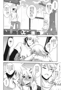 [Nikusoukyuu.] Kinai Otome [Digital]