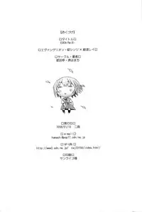 (C73) [Kohakutei (Sakai Hamachi)] EDEN -Rei8- (Neon Genesis Evangelion) [Chinese] [不觉晓个人汉化]