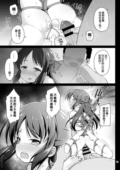 Tachibana Arisu no Kankin Dasshutsu Game