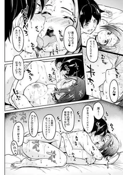 ガールズふぇてぃくしょん