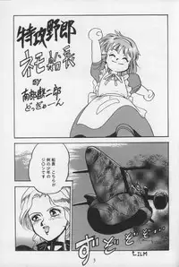 (C38) [AXIS (Various)] Vermilion 3 (Nadia, The Secret of Blue Water)