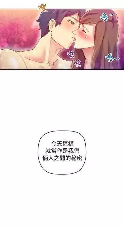 幻想中的她 1-21