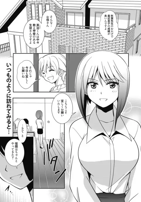 Web Manga Bangaichi Vol.3