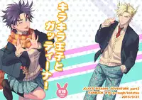 【女体化注意】キラキラ王子とガッティーナ！【ハピジョイ新刊】(JoJo's Bizarre Adventure) [Sample]