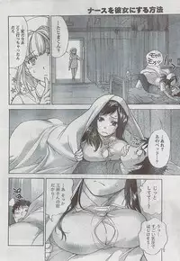 Monthly Vitaman 2009-03