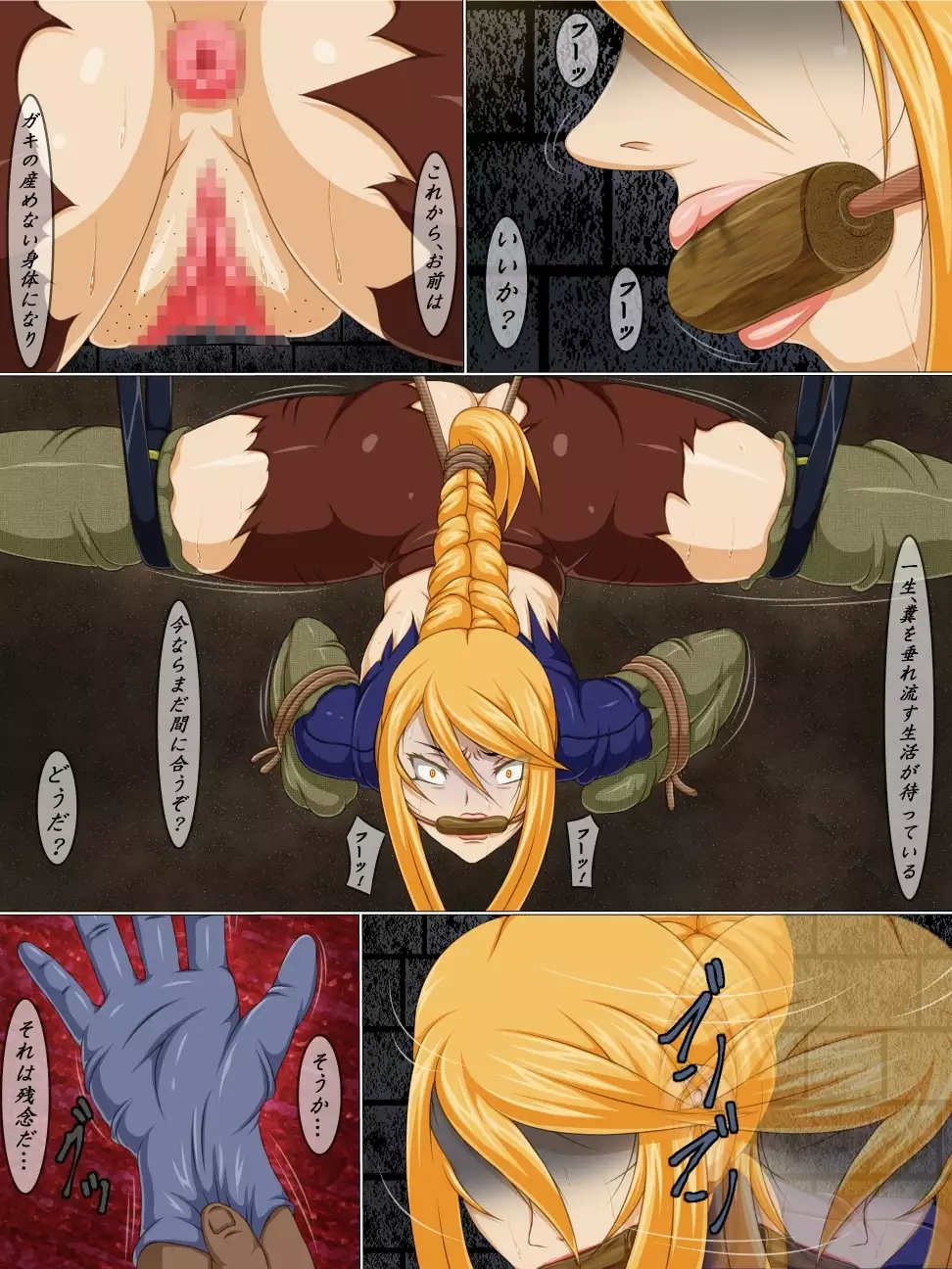 Goumon Rengoku - Goumon Heya no Seikishi