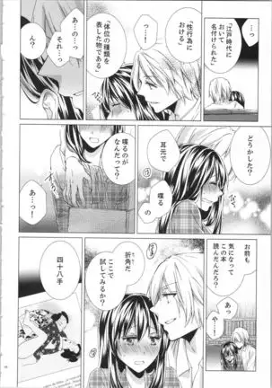 Koyoi mo, Ecchi na Shiiku ha Chika no Shoko de…