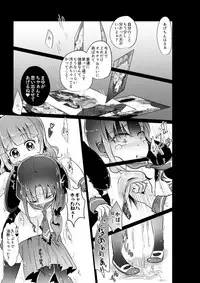 (C90) [Dennou Chocolate (AwA)] Denkyuu Ijime