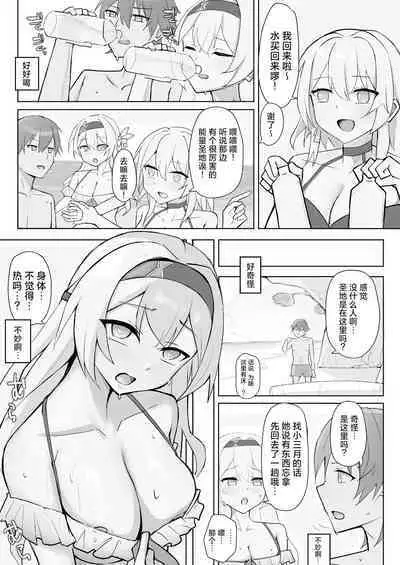 Hanabi no itazura | 花火的恶作剧