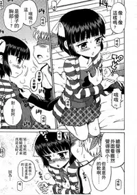 [Tamachi Yuki] Shounen x Shoujo [Chinese]