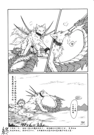 Kvöldið-Sögur -Tasogare no Monogatari-