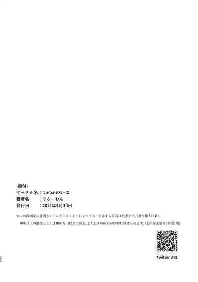 Mama to Issho ni Shasei Gaman!