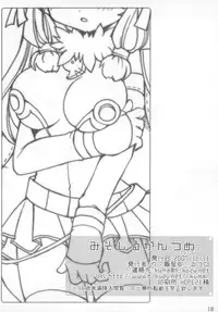 [kumameshi-ya (Bell-colo)] Misoshiru Kanzume. (Ragnarok Online)