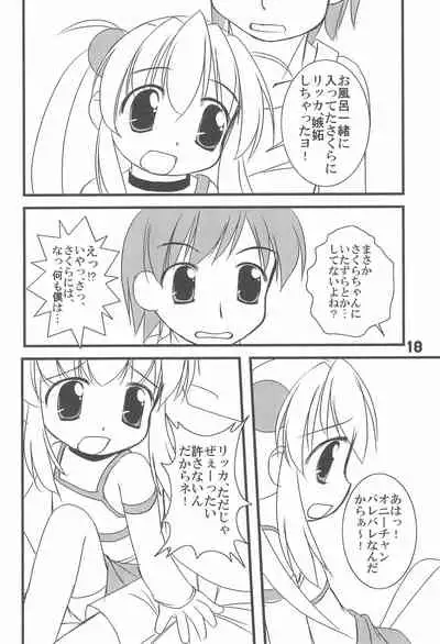 (C74) [Haa Haa WORKS (Takeyabu☆)] 7-16 (Baby Princess)