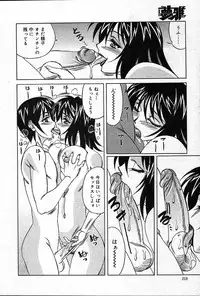 COMIC Muga 2004-12, 2005-01 combination