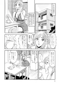 [Hara Shigeyuki] Abunai Hitozuma - Shouko no Bouken [Digital]