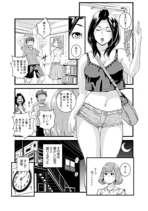 Kanchigai de Kyoudai Ecchi!?~ Otouto no Kuse ni Naka de Ippai…!