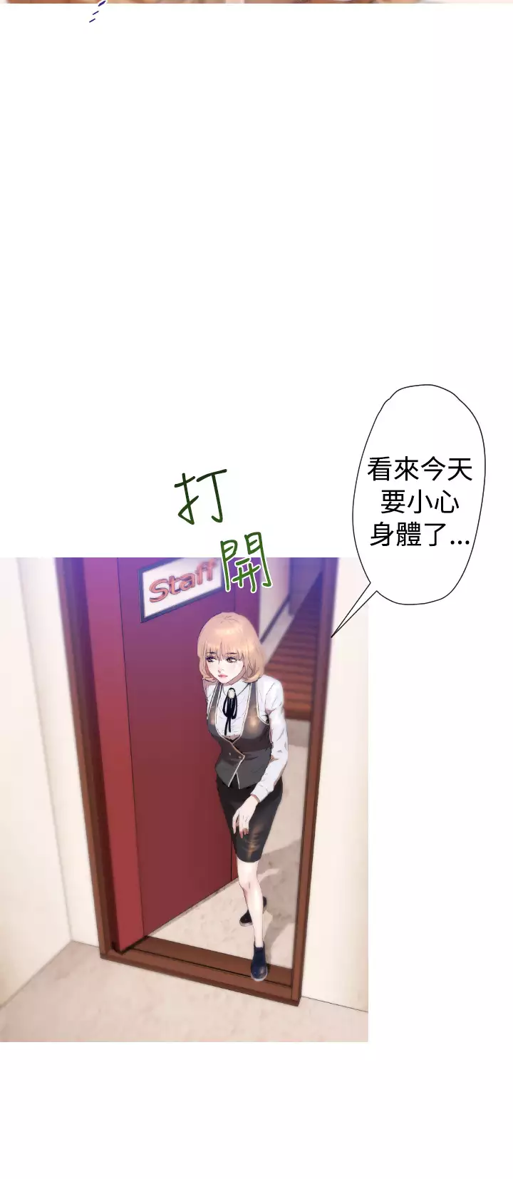 中文韩漫 一夜灰姑娘 Ch.0-06