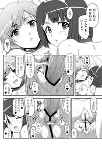 Jun-ai Kajitsu 2011-07 [Digital]