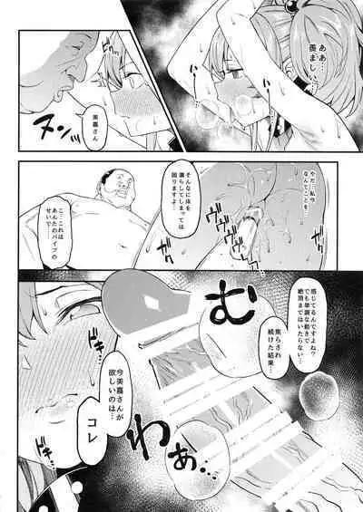 Rika, Shimai de Issho ni Mootto Otona ni Shiteageyou.